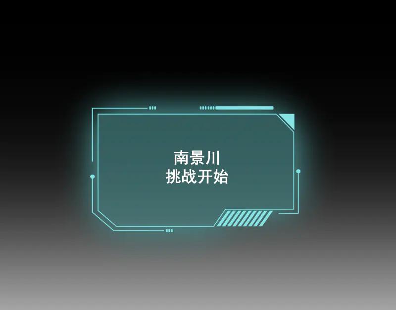 《无名者的测试》第二章 惩罚游戏 第84页