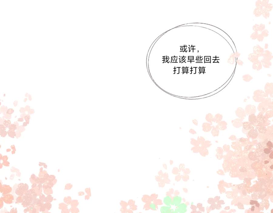 《打住!恶役千金她只想活命》一觉醒来，居然穿越了!_ 第56页