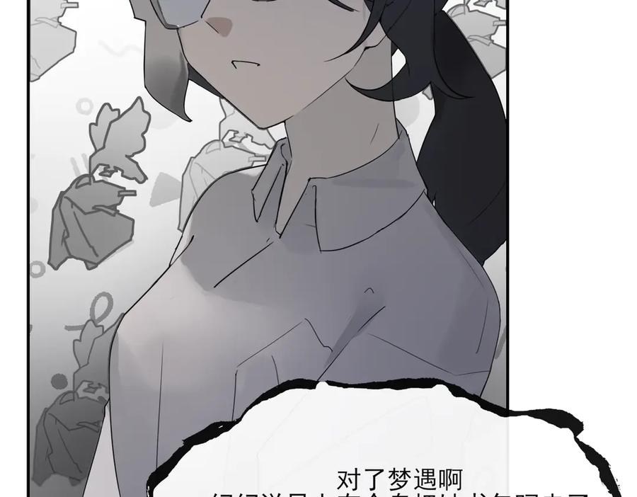 《铃语》现实的一天 第130页