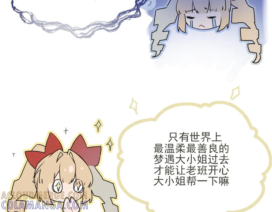 《铃语》现实的一天 第117页