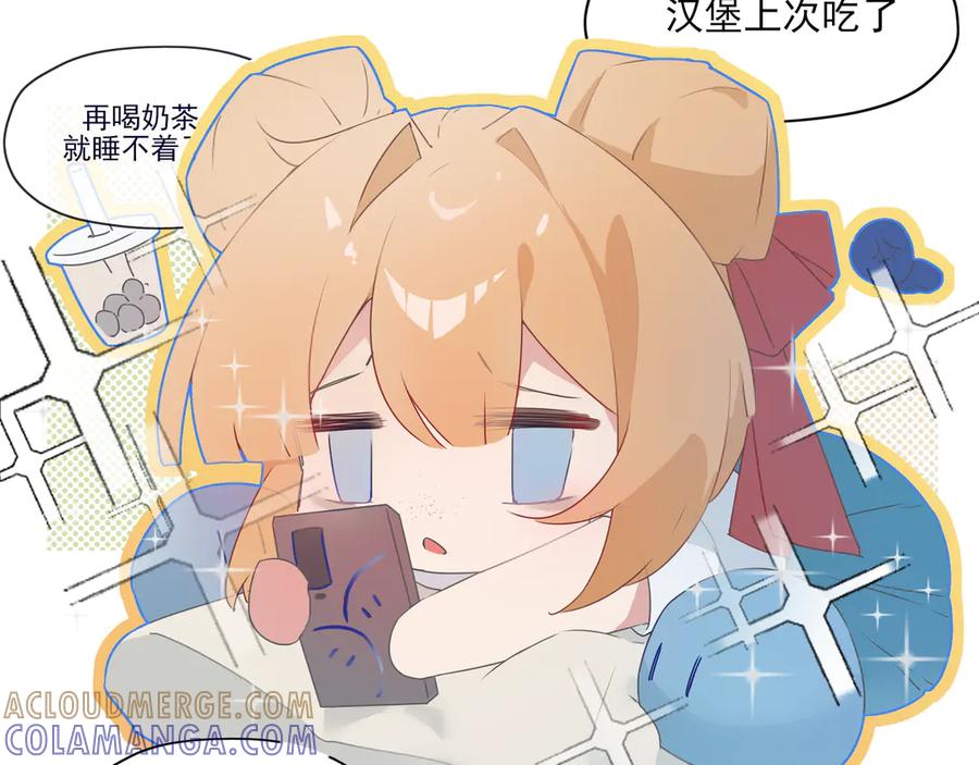 《铃语》现实的一天 第285页