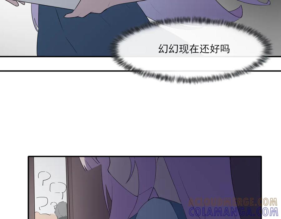 《铃语》现实的一天 第121页