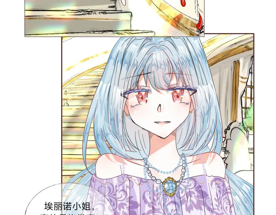 《打住!恶役千金她只想活命》一觉醒来，居然穿越了!_ 第47页