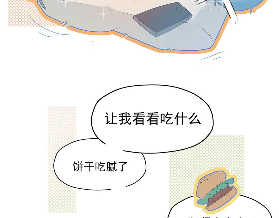 《铃语》现实的一天 第284页