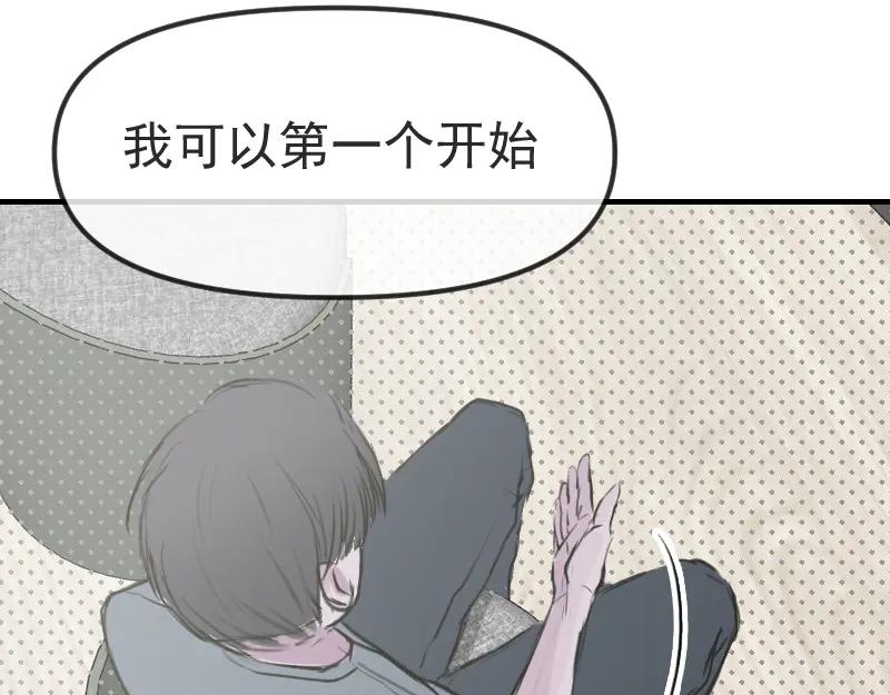 《无名者的测试》第二章 惩罚游戏 第132页