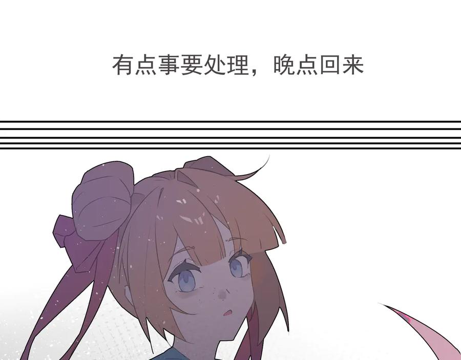 《铃语》现实的一天 第274页