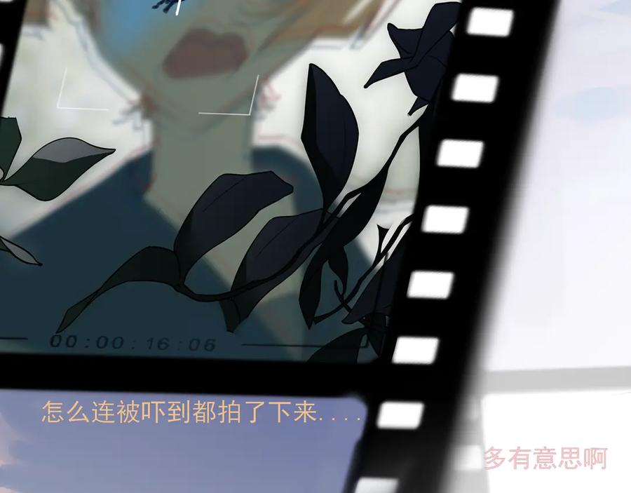 《铃语》现实的一天 第184页