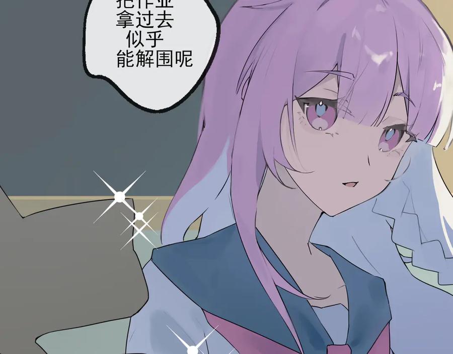 《铃语》现实的一天 第115页