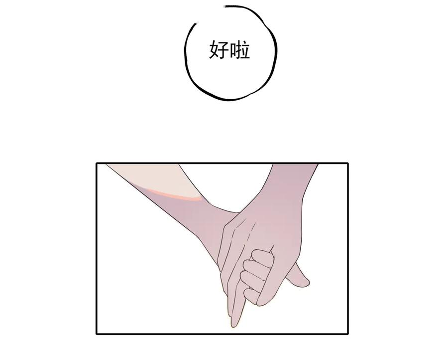 《铃语》现实的一天 第167页