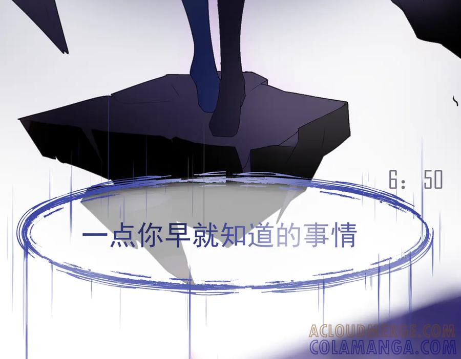 《铃语》现实的一天 第225页