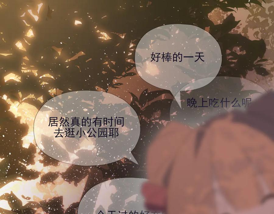 《铃语》现实的一天 第192页