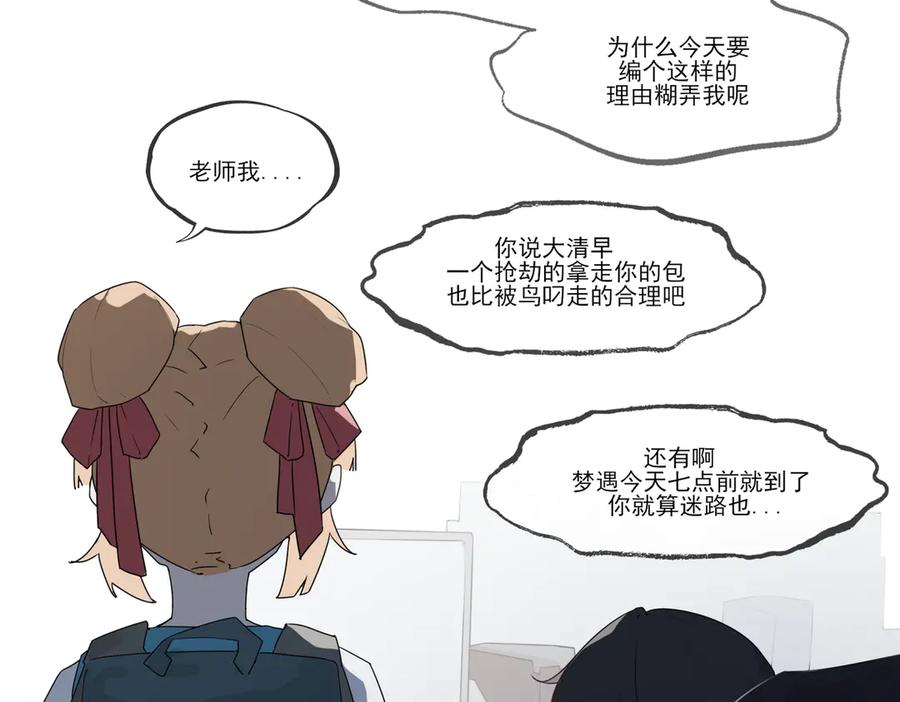 《铃语》现实的一天 第123页
