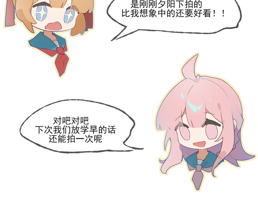 《铃语》现实的一天 第187页