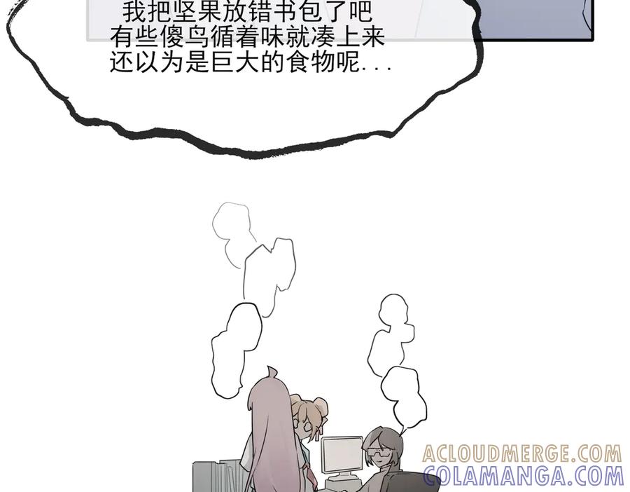 《铃语》现实的一天 第133页