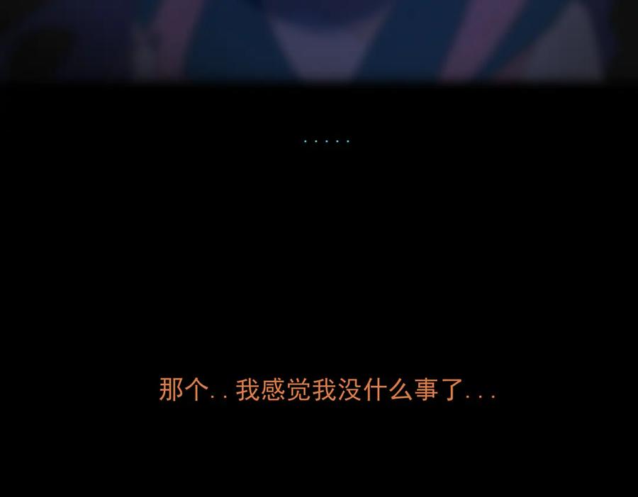 《铃语》现实的一天 第156页