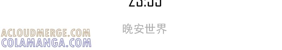 《铃语》现实的一天 第305页