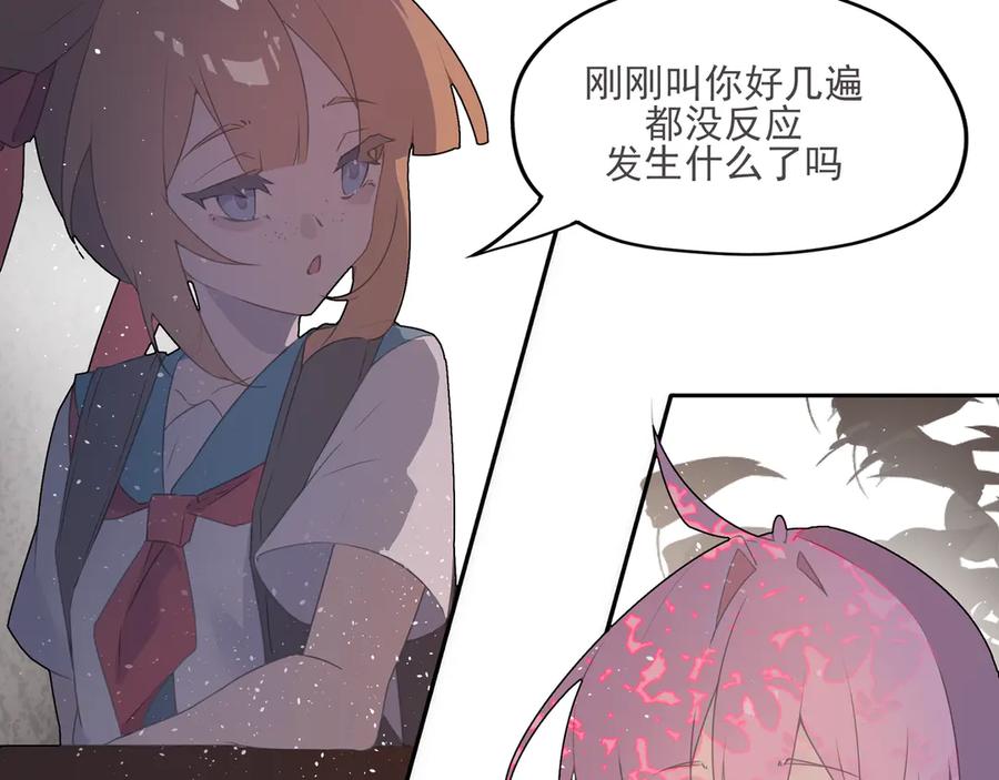 《铃语》现实的一天 第266页