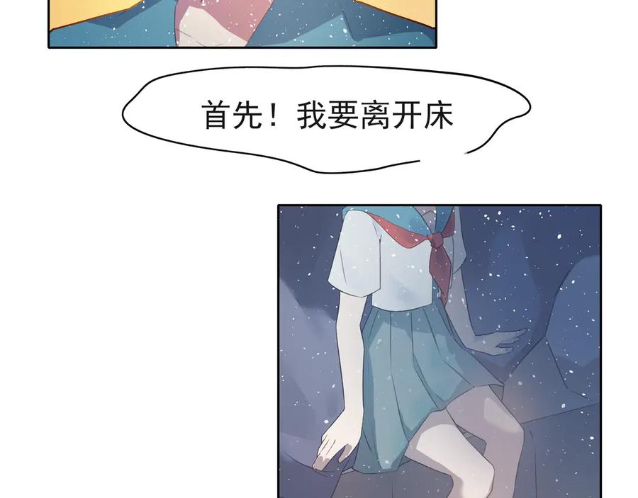 《铃语》现实的一天 第292页