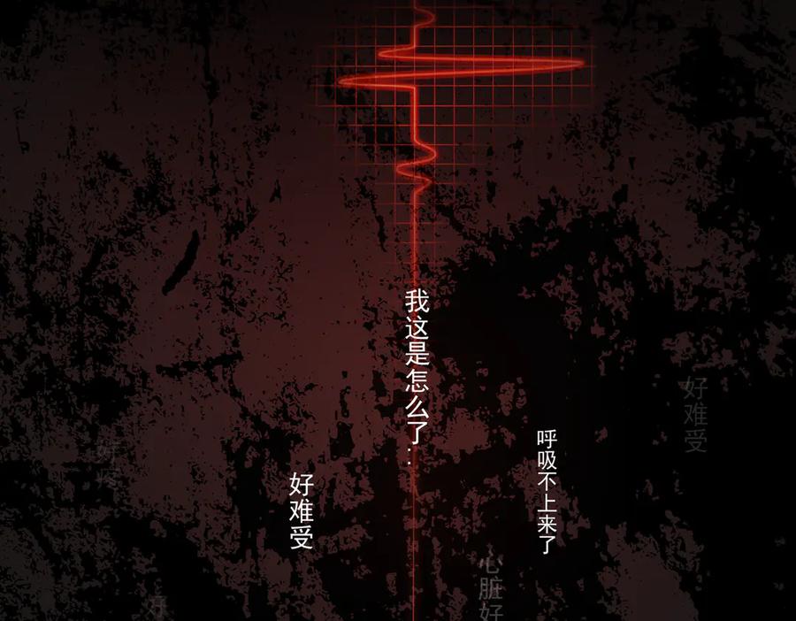 《铃语》现实的一天 第146页