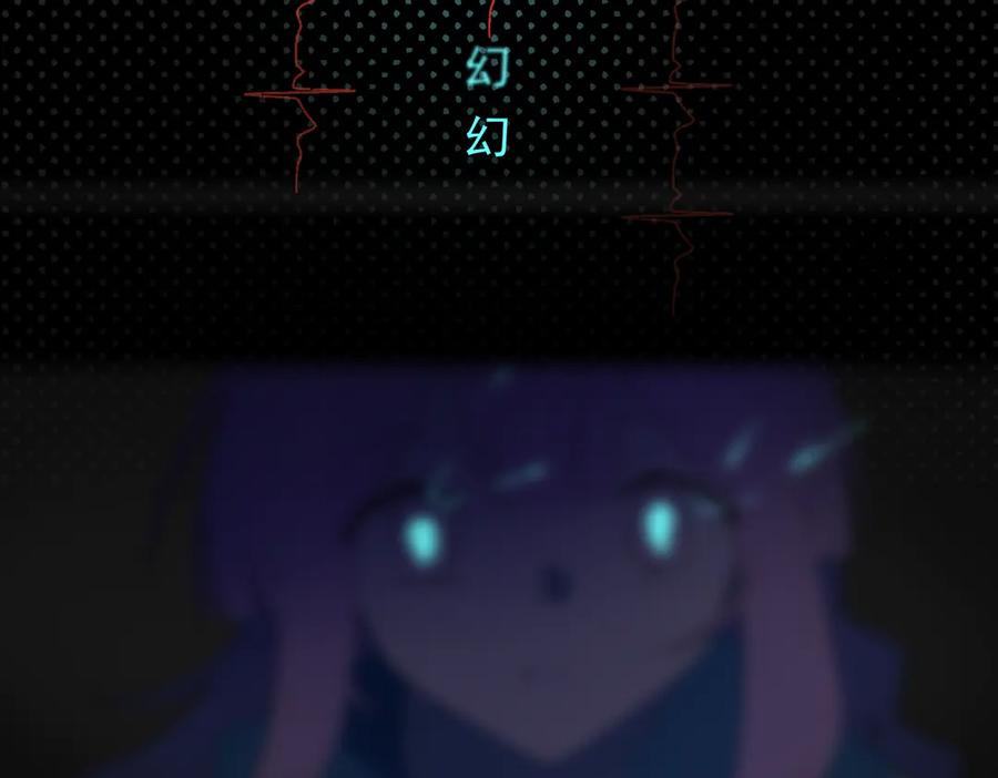 《铃语》现实的一天 第155页