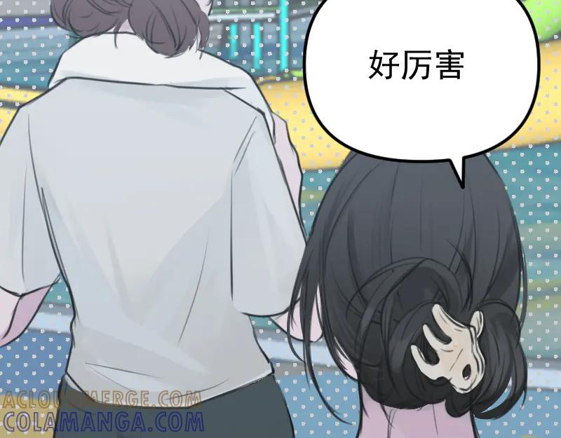 《无名者的测试》第二章 惩罚游戏 第89页
