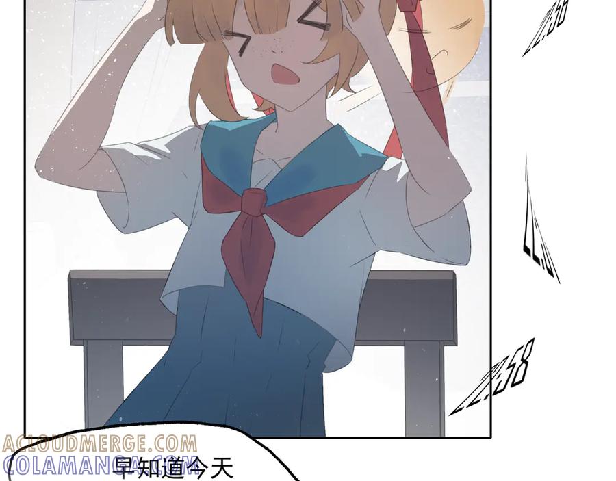 《铃语》现实的一天 第301页