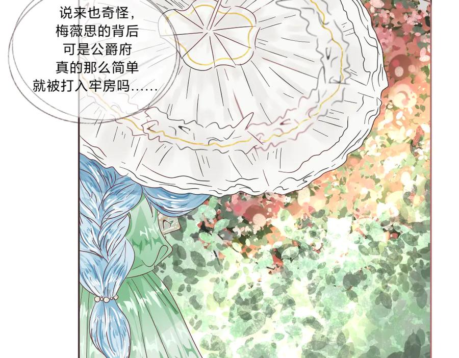 《打住!恶役千金她只想活命》一觉醒来，居然穿越了!_ 第53页