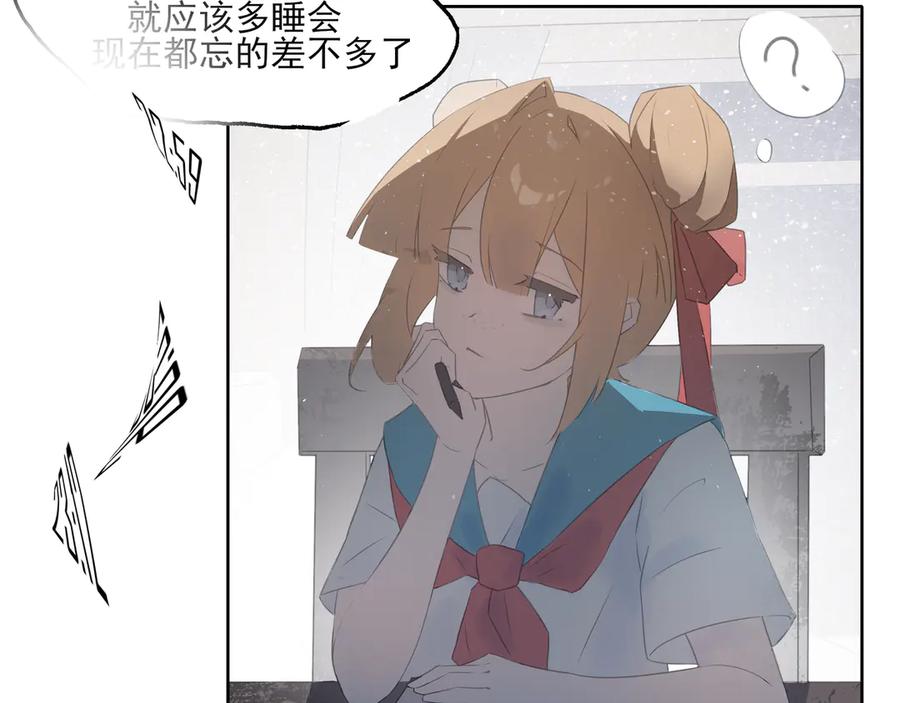 《铃语》现实的一天 第302页
