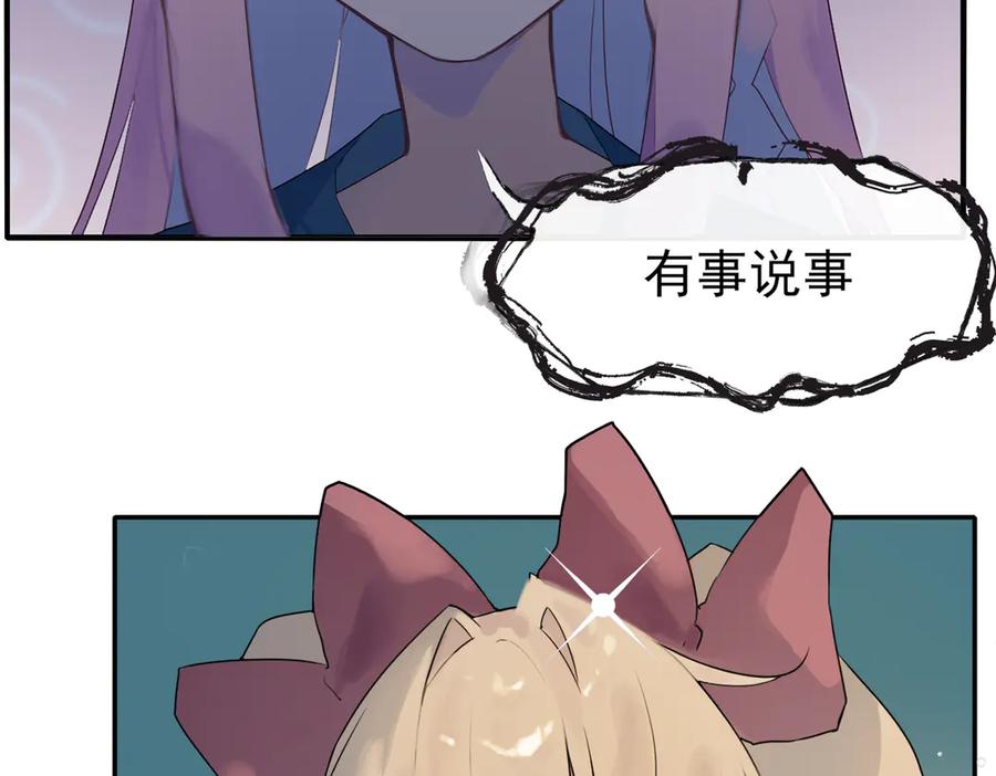 《铃语》现实的一天 第112页