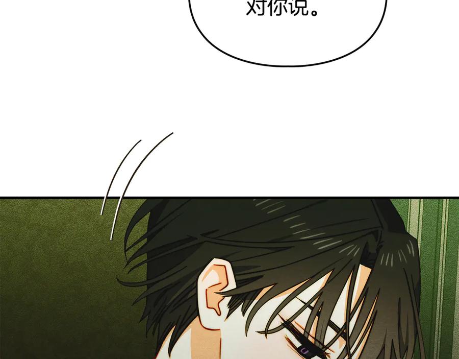 《驯养满级怪物》第20话 未解的力量 第99页