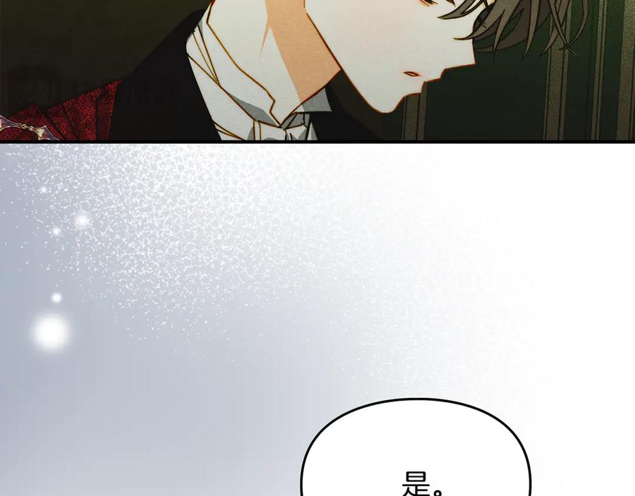 《驯养满级怪物》第20话 未解的力量 第100页