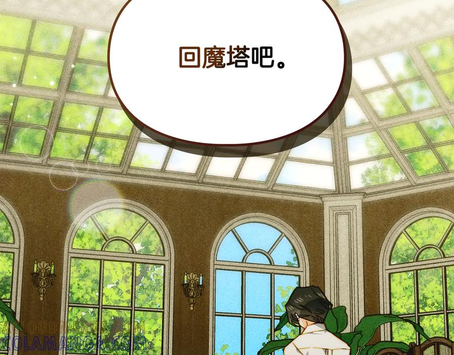 《驯养满级怪物》第20话 未解的力量 第109页