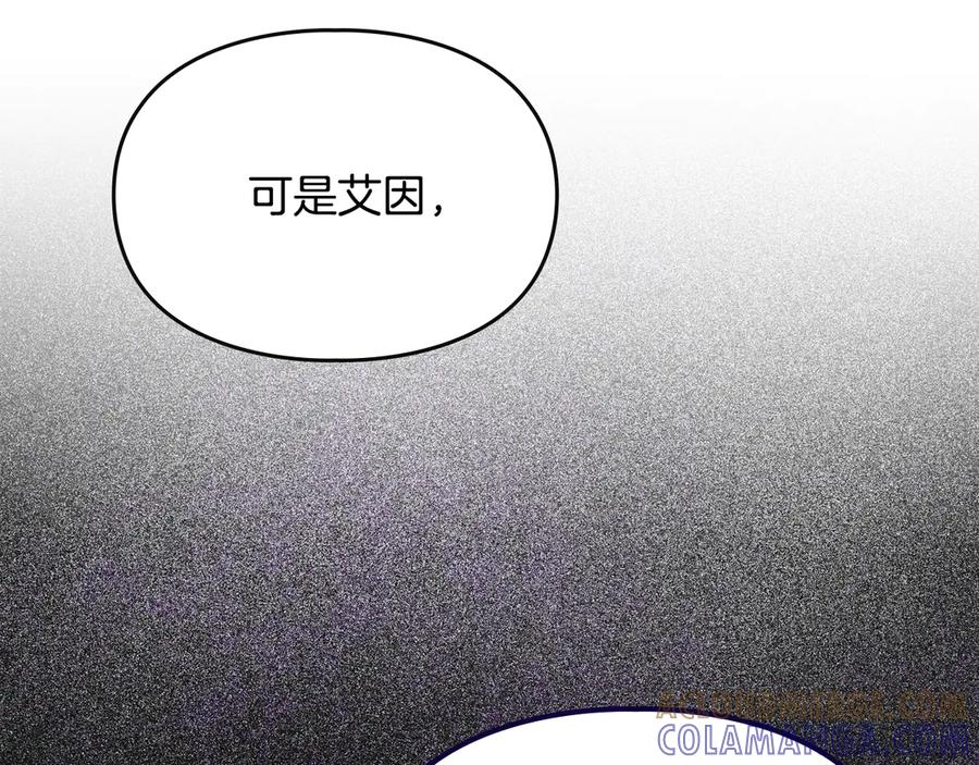 《驯养满级怪物》第20话 未解的力量 第125页