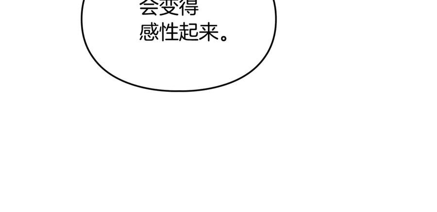 《驯养满级怪物》第20话 未解的力量 第123页