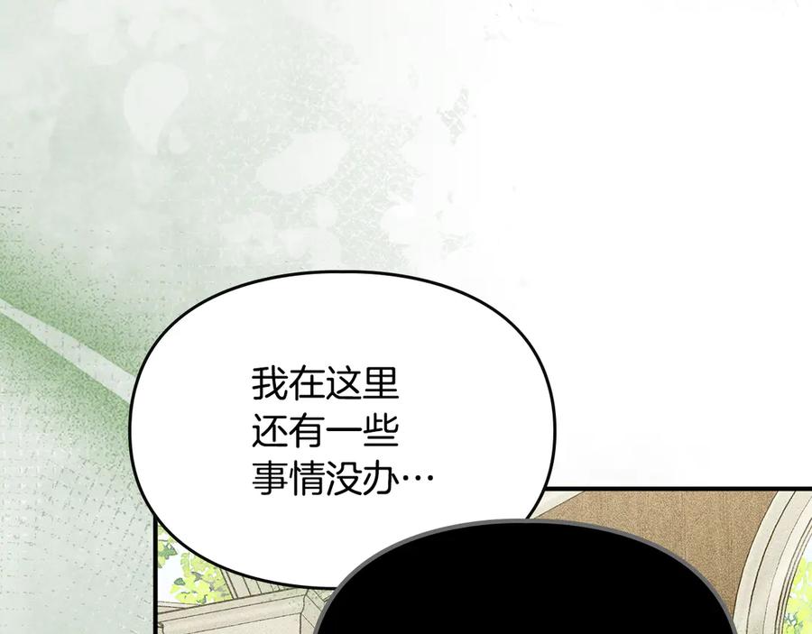 《驯养满级怪物》第20话 未解的力量 第116页