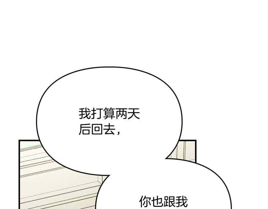《驯养满级怪物》第20话 未解的力量 第112页