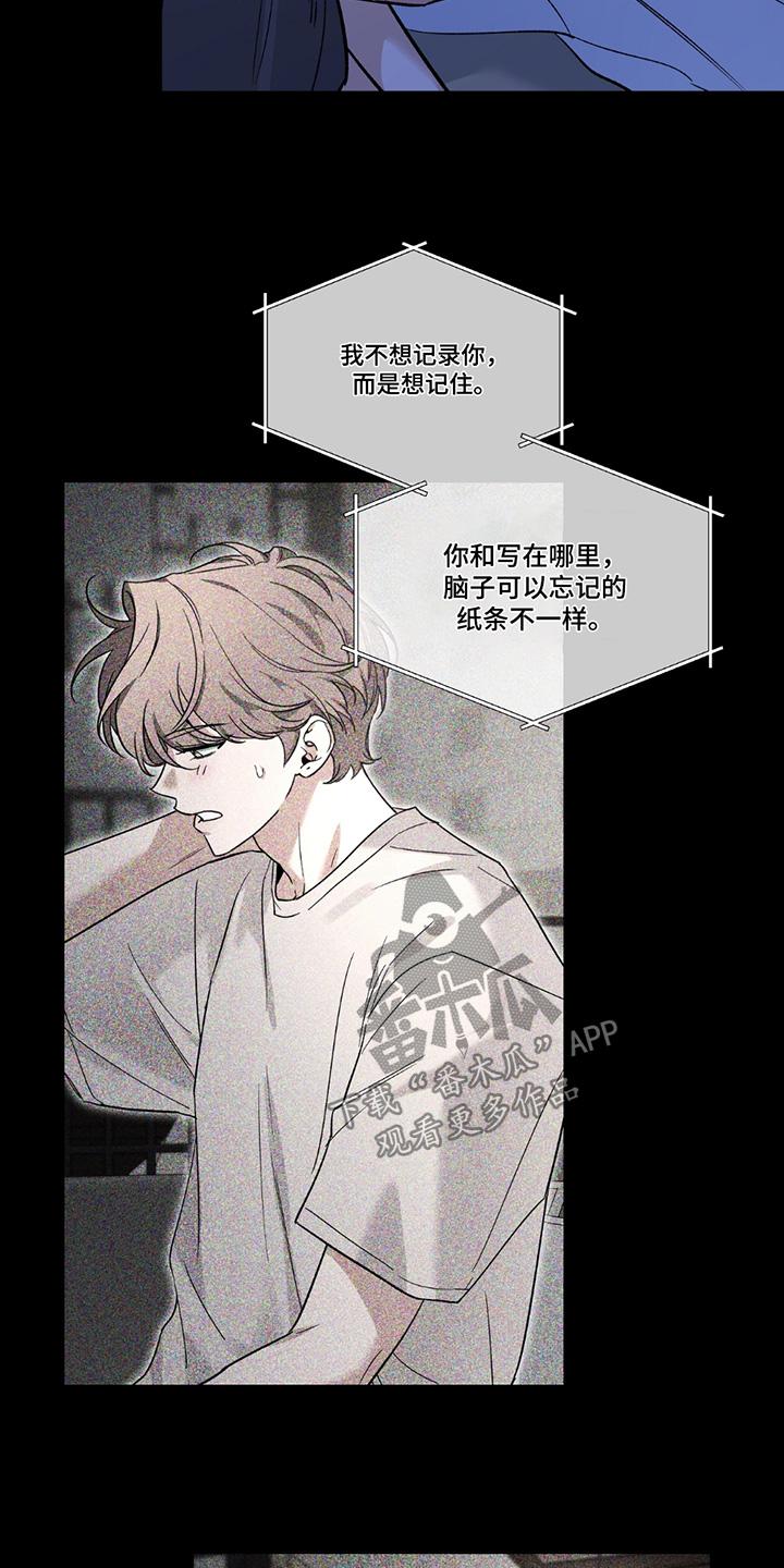 《初见心动》第207章：【番外】睡得好香 第20页
