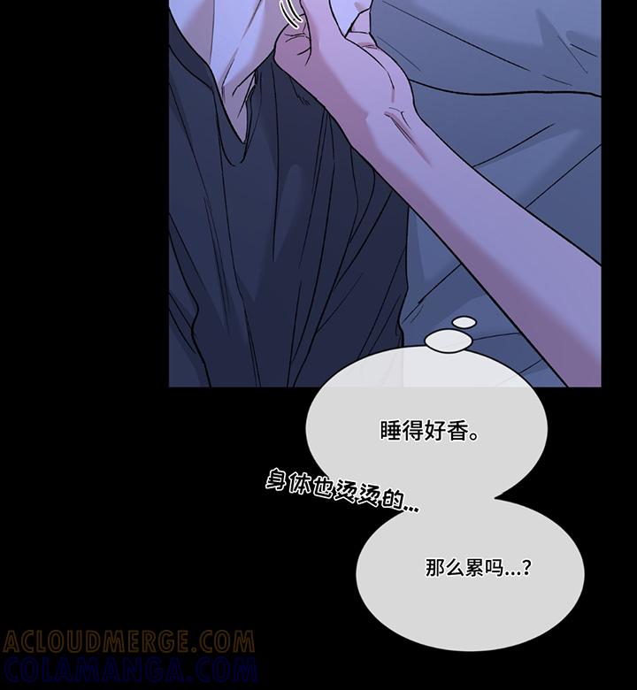 《初见心动》第207章：【番外】睡得好香 第17页