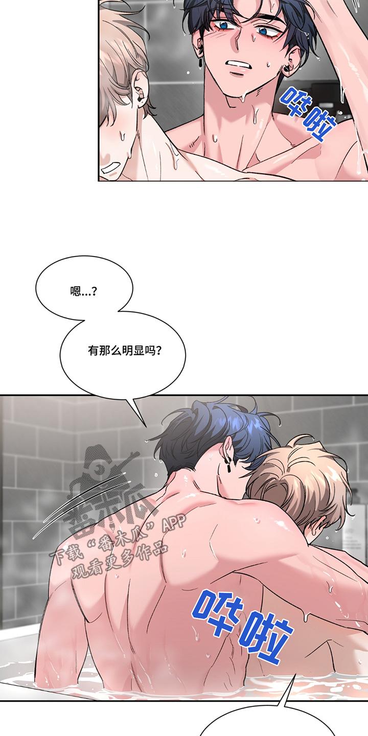 《初见心动》第207章：【番外】睡得好香 第12页