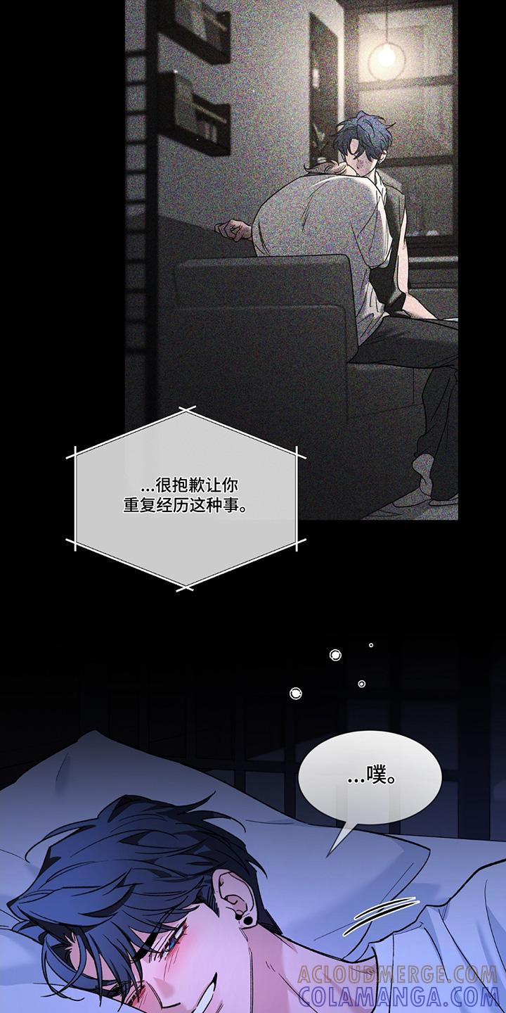 《初见心动》第207章：【番外】睡得好香 第21页