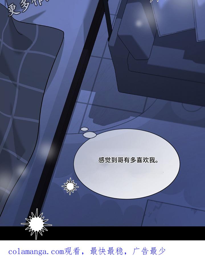 《初见心动》第207章：【番外】睡得好香 第24页