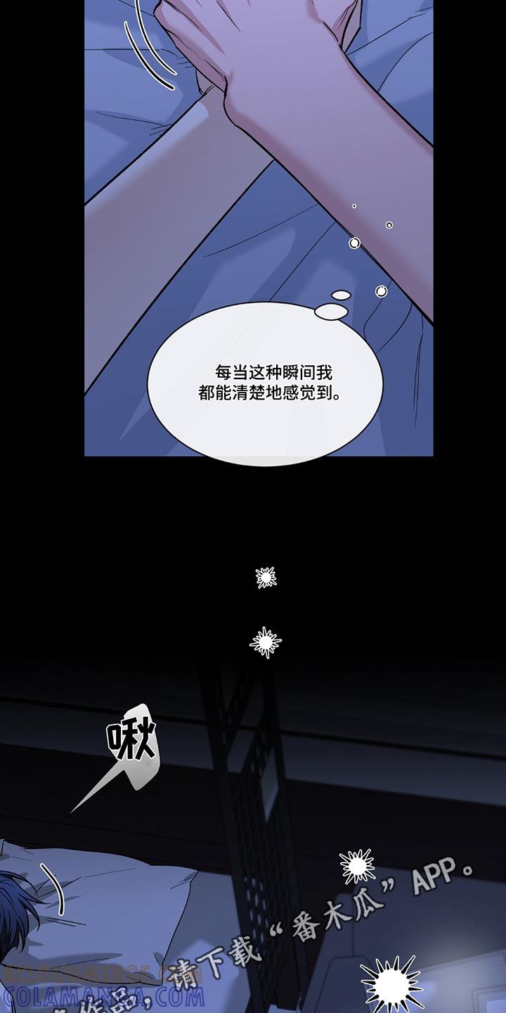《初见心动》第207章：【番外】睡得好香 第23页