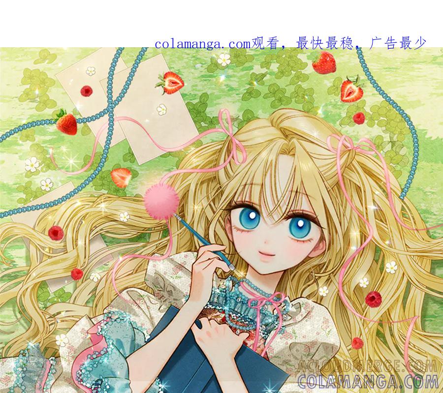 《驯养满级怪物》第21话 短暂的分别 第1页