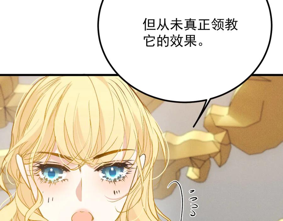 《凯洛斯山的十叶花》第25话 你是装的 第91页