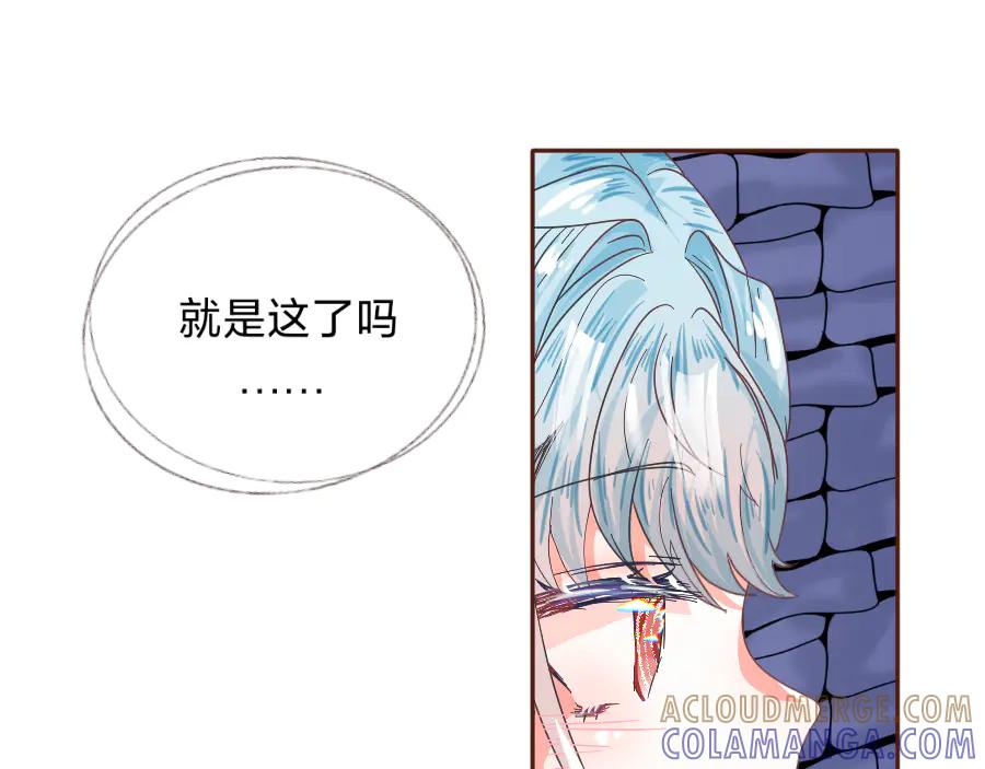 《打住!恶役千金她只想活命》打算去黑市_! 第58页