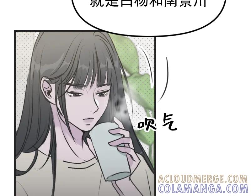 《无名者的测试》第三章 匹配成功 第46页
