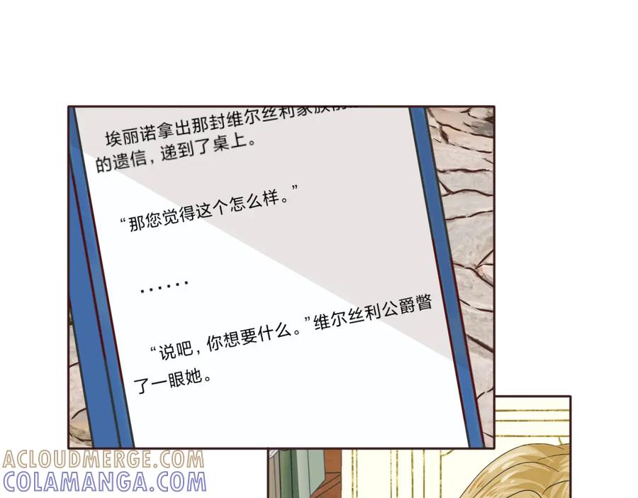 《打住!恶役千金她只想活命》打算去黑市_! 第25页