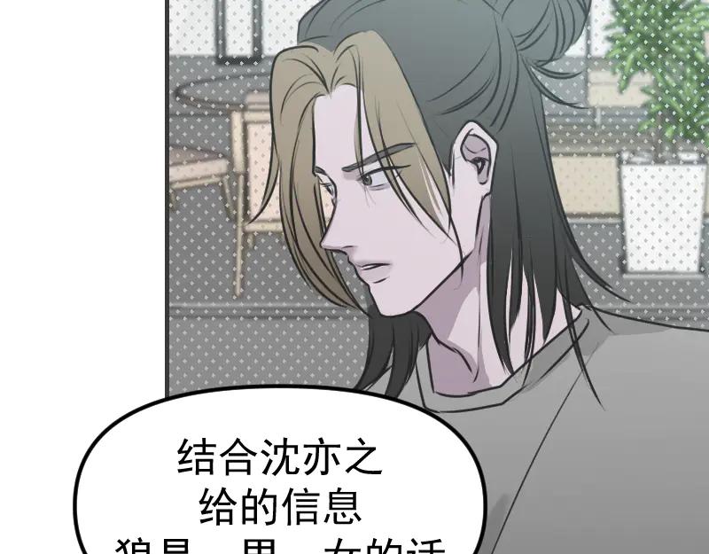 《无名者的测试》第三章 匹配成功 第18页