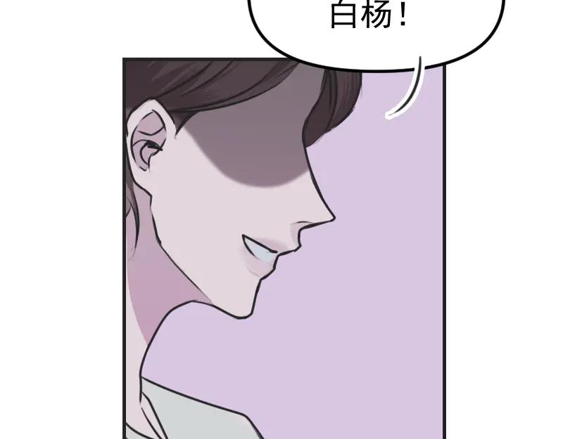 《无名者的测试》第三章 匹配成功 第30页