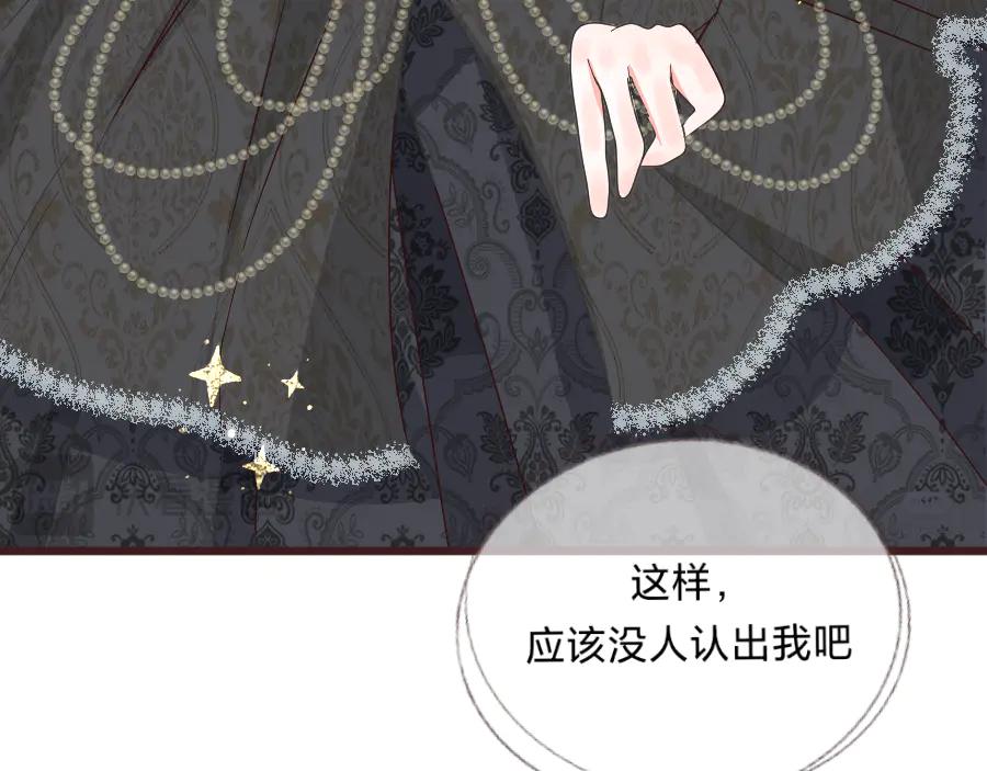 《打住!恶役千金她只想活命》打算去黑市_! 第44页